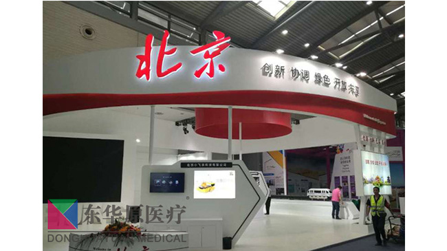 絲綢之路，約見(jiàn)東華原