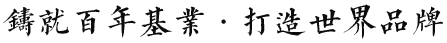 首頁(yè)標題圖片